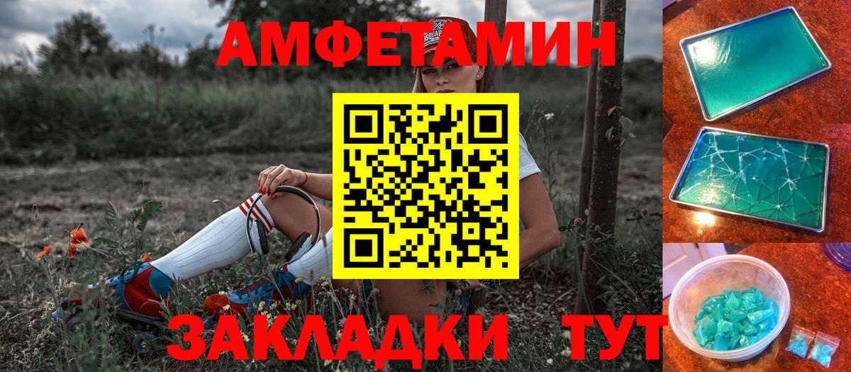 АМФ  Вход с VPN  Фрязино  АМФЕТАМИН 97% 