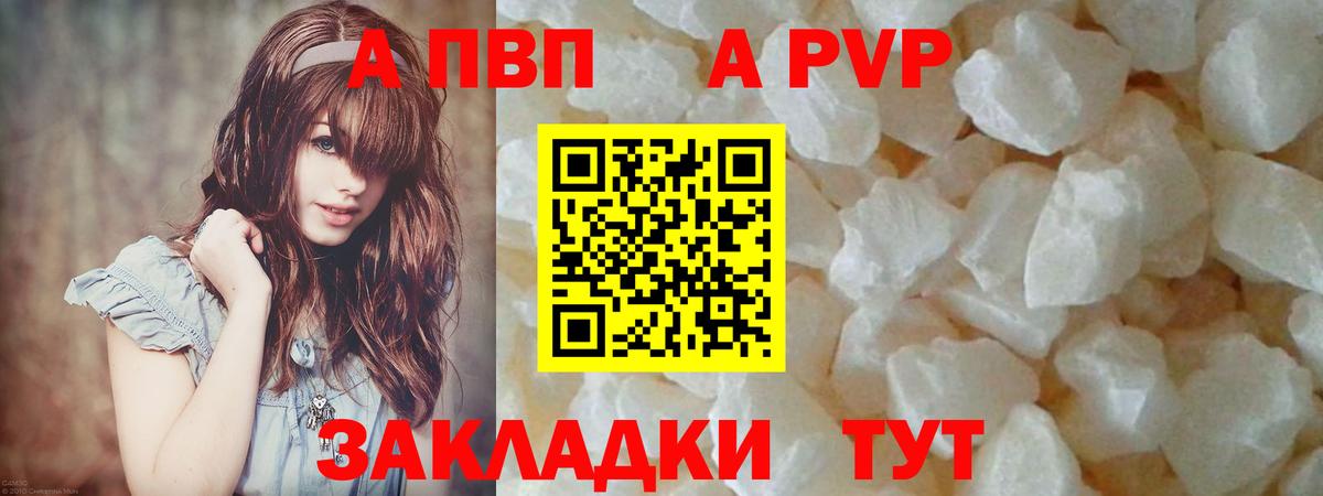 Фрязино  Alfa_PVP Crystall  Вход с VPN  Alpha-PVP Crystall  Alpha-PVP Соль 