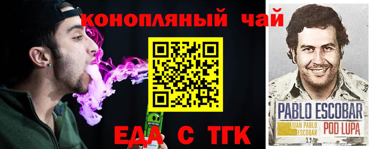 Фрязино  Еда ТГК конопля  Вход с VPN 