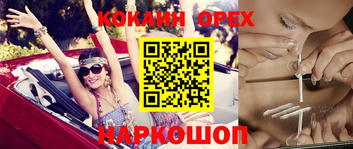 КОКАИН Боливия Фрязино