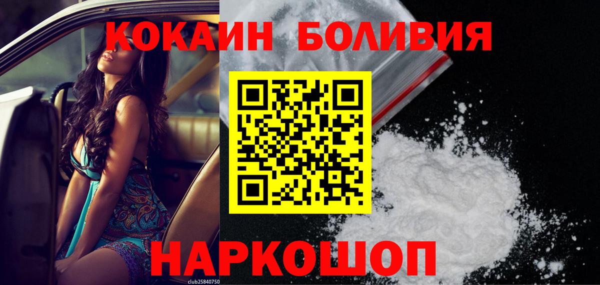 КОКАИН FishScale  Вход с VPN  Фрязино 