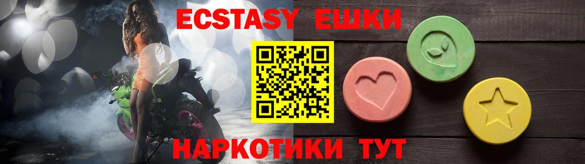 Экстази Дубай Фрязино