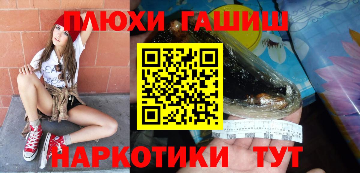 ГАШИШ Cannabis Фрязино