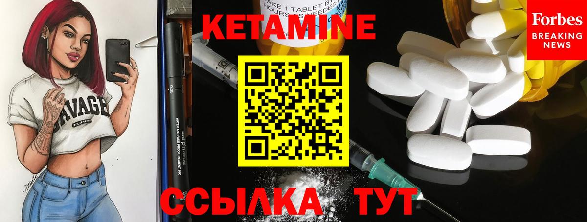 КЕТАМИН ketamine Фрязино