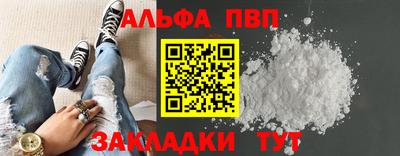 альфа пвп Малоярославец