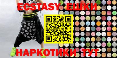 ECSTASY Мариинск