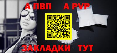 альфа пвп Малоярославец