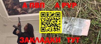 альфа пвп Малоярославец