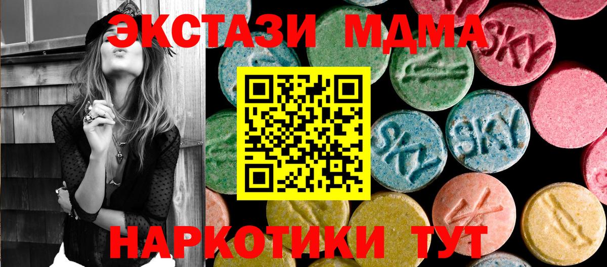 МДМА кристаллы  Вход с VPN  МДМА  Фрязино 