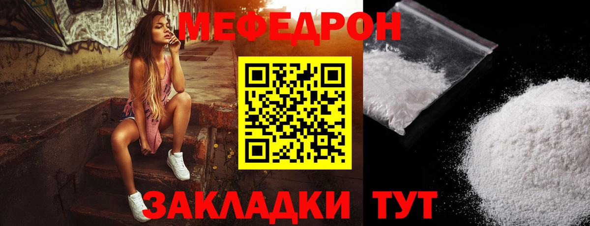 Фрязино  МЯУ-МЯУ  Мефедрон VHQ  Вход с VPN  Мефедрон  МЯУ-МЯУ мяу мяу 