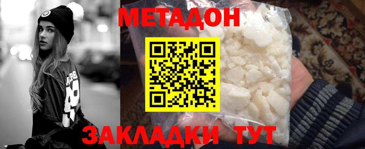 МЕТАДОН VHQ  Вход с VPN  Фрязино 