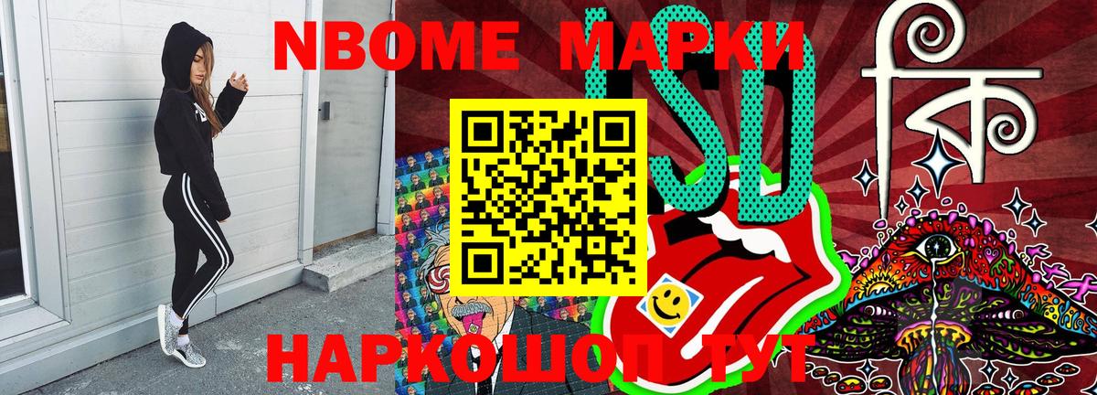Наркотические марки  Марки 25I-NBOMe 1,8мг  Вход с VPN  Фрязино 