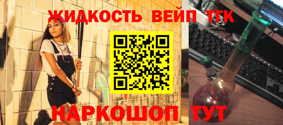 ТГК Wax  Вход с VPN  Дистиллят ТГК концентрат  Фрязино 